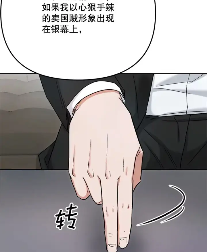 漫画《天生巨星》78.海外之行第19张图