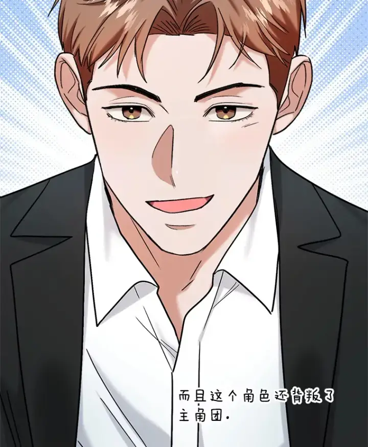漫画《天生巨星》78.海外之行第21张图