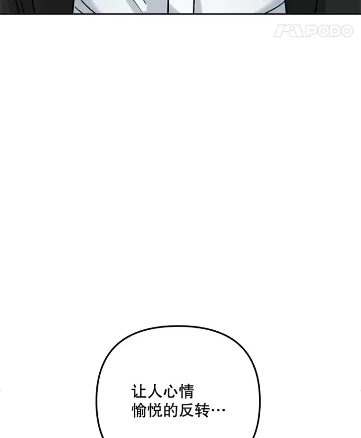 漫画《天生巨星》78.海外之行第22张图