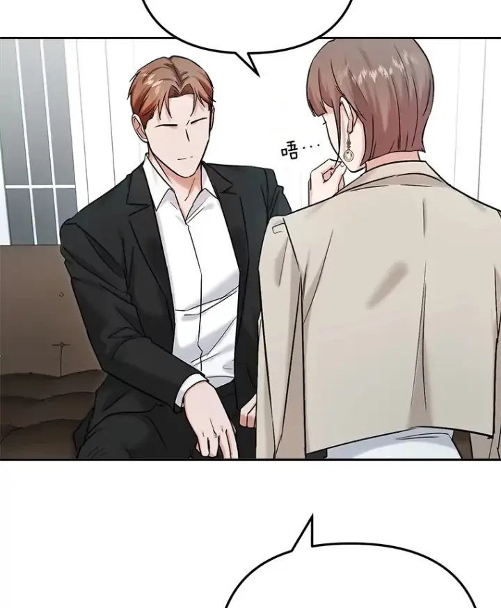 漫画《天生巨星》78.海外之行第23张图