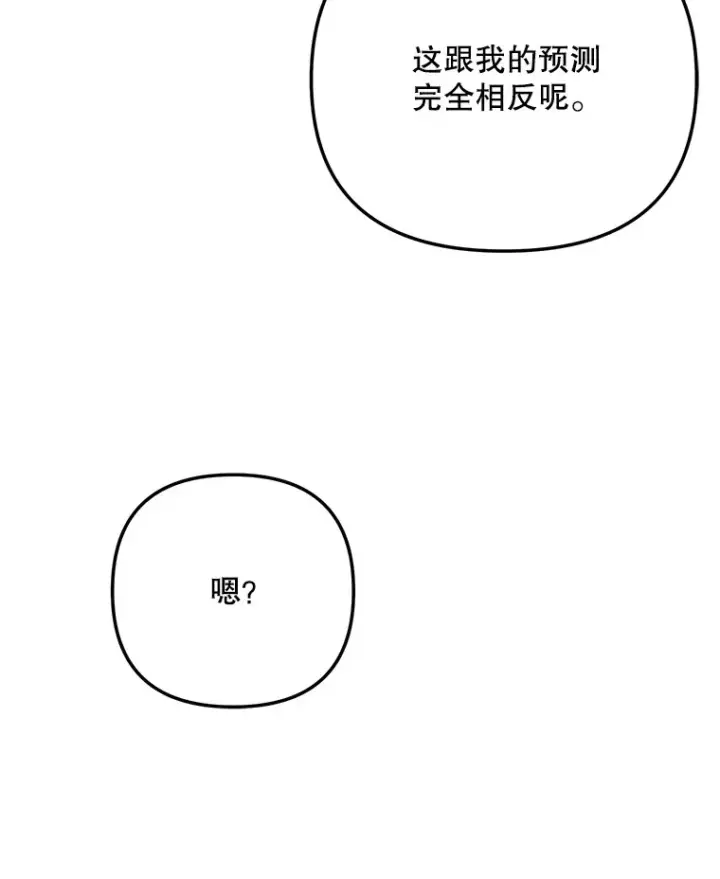 漫画《天生巨星》78.海外之行第24张图