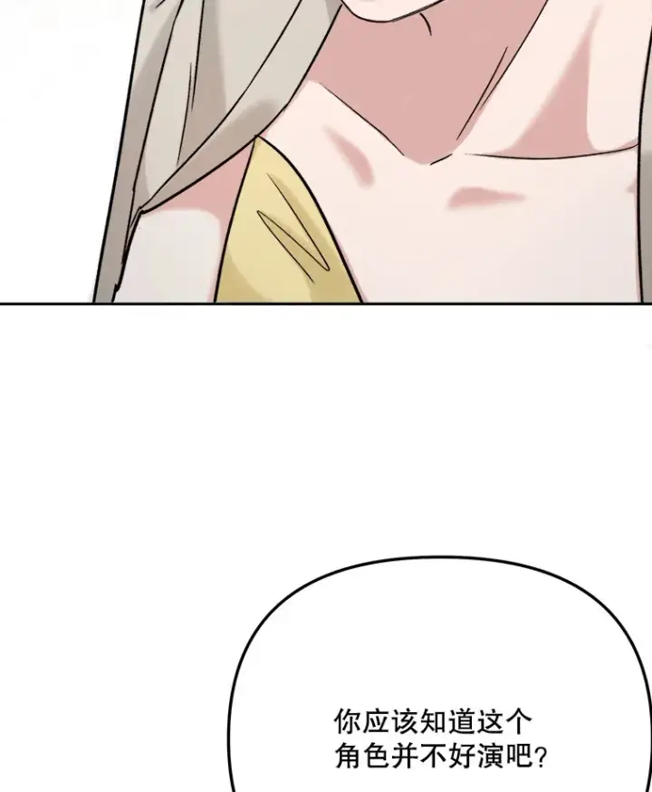 漫画《天生巨星》78.海外之行第26张图