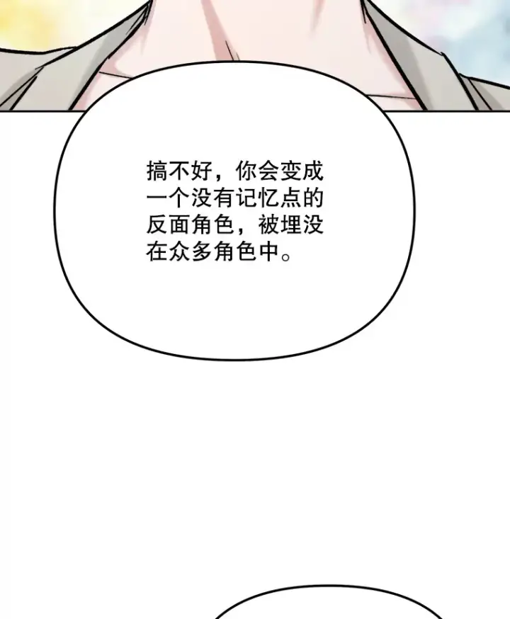 漫画《天生巨星》78.海外之行第28张图