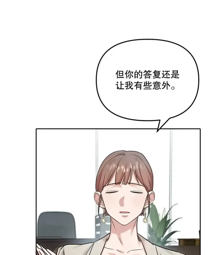 漫画《天生巨星》78.海外之行第3张图