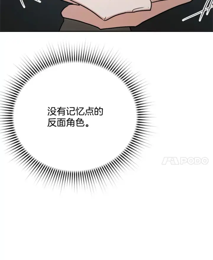 漫画《天生巨星》78.海外之行第32张图