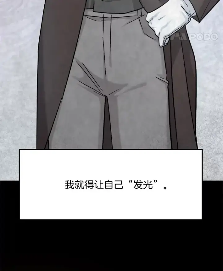 漫画《天生巨星》78.海外之行第36张图