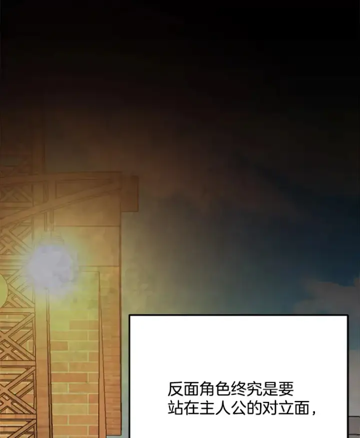 漫画《天生巨星》78.海外之行第37张图