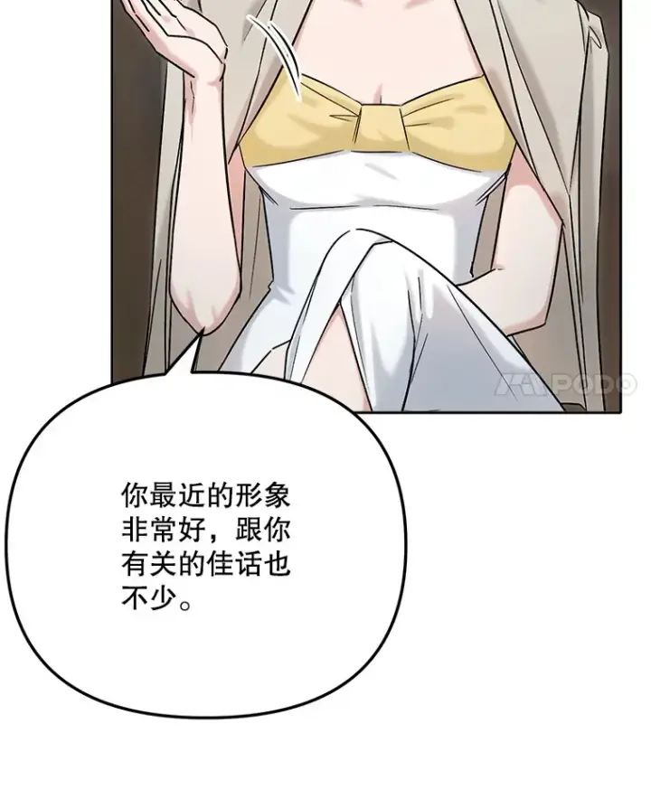 漫画《天生巨星》78.海外之行第4张图
