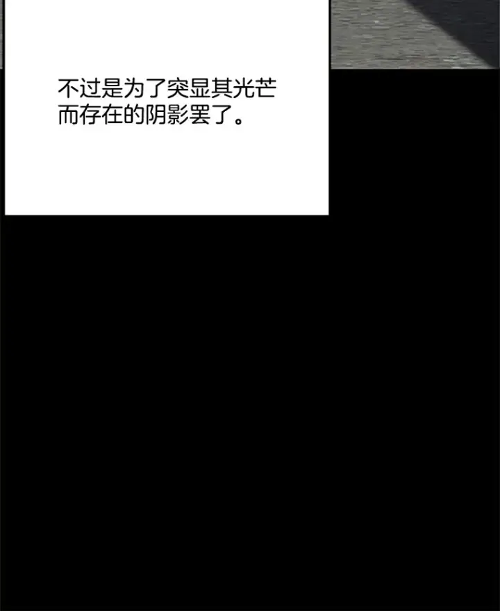 漫画《天生巨星》78.海外之行第40张图
