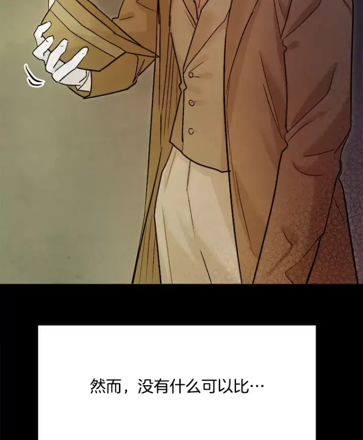 漫画《天生巨星》78.海外之行第42张图