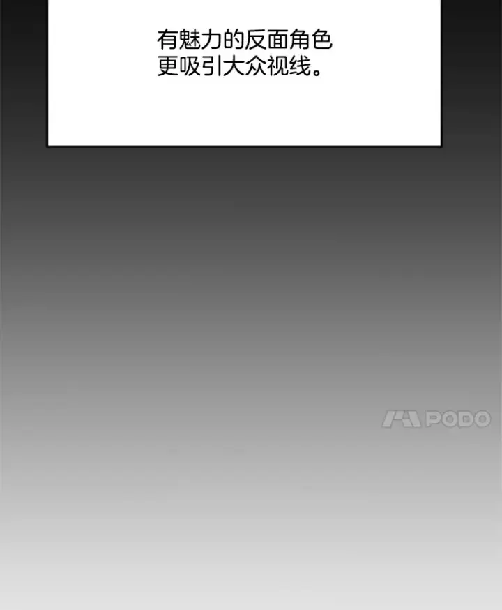 漫画《天生巨星》78.海外之行第46张图