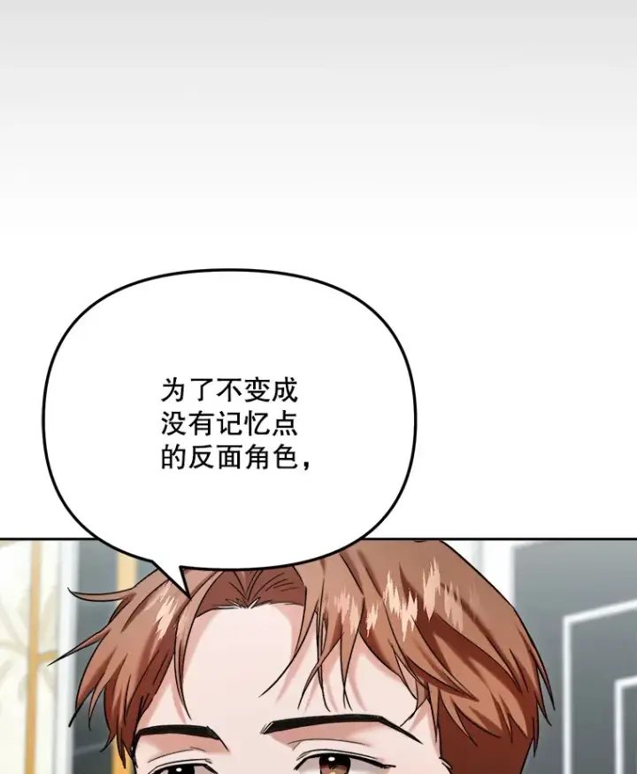 漫画《天生巨星》78.海外之行第47张图
