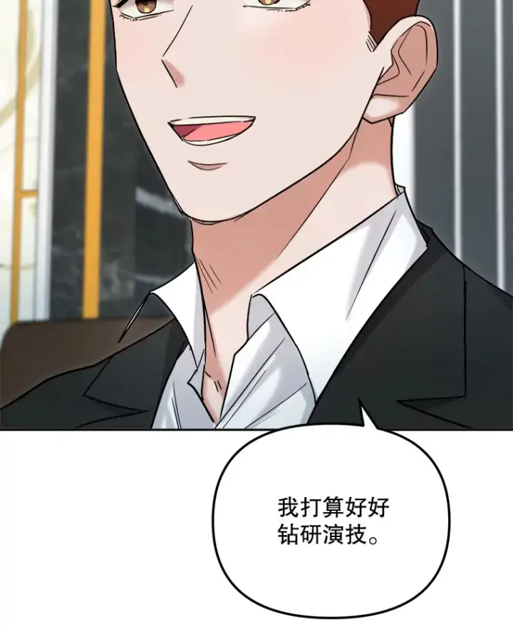 漫画《天生巨星》78.海外之行第48张图