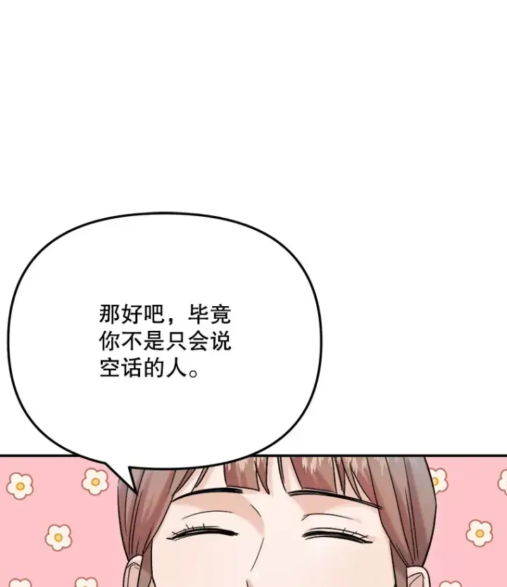 漫画《天生巨星》78.海外之行第49张图