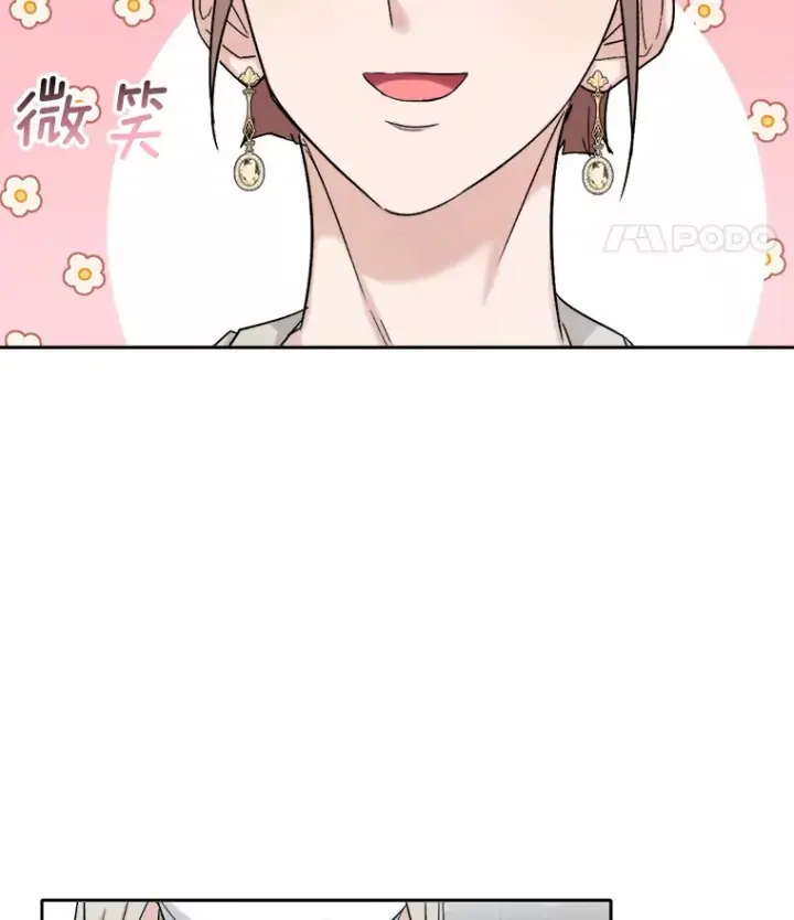 漫画《天生巨星》78.海外之行第50张图