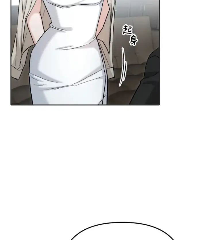 漫画《天生巨星》78.海外之行第51张图