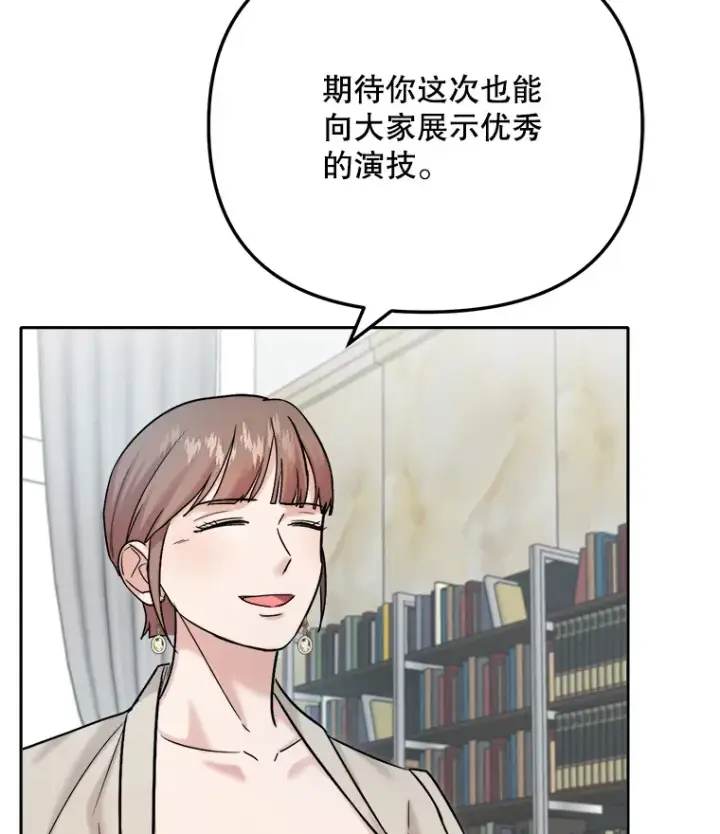 漫画《天生巨星》78.海外之行第52张图