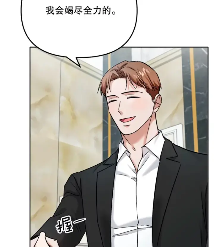 漫画《天生巨星》78.海外之行第54张图