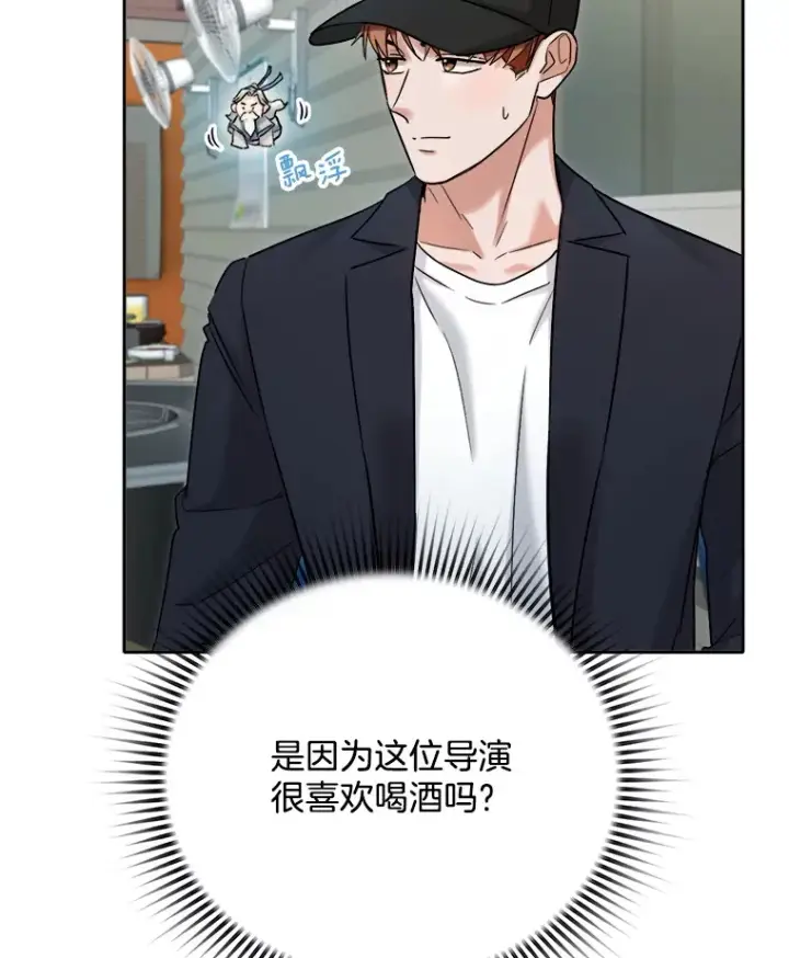 漫画《天生巨星》78.海外之行第59张图