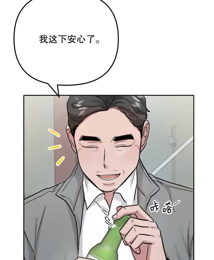 漫画《天生巨星》78.海外之行第62张图
