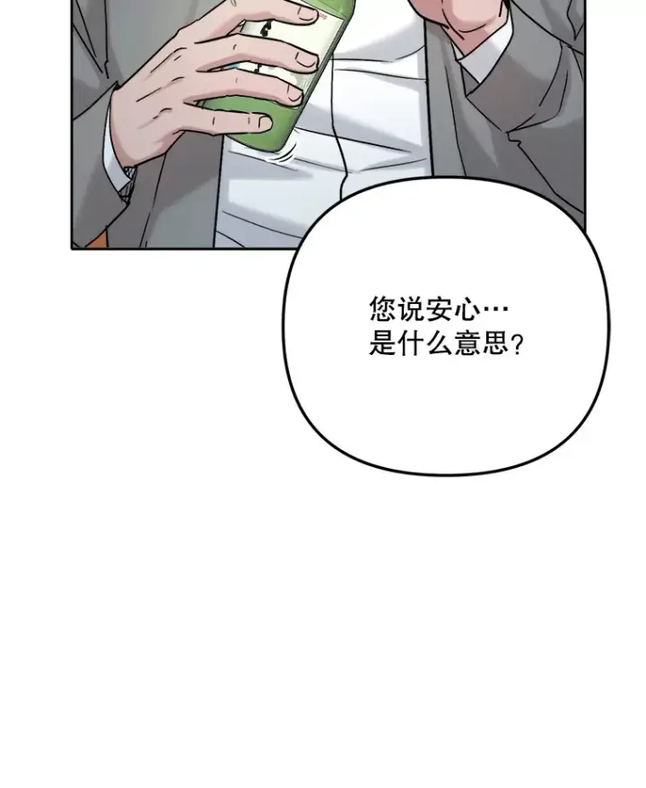 漫画《天生巨星》78.海外之行第63张图