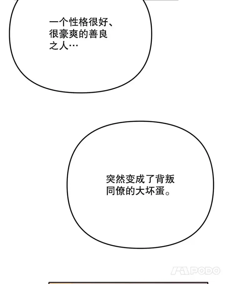 漫画《天生巨星》78.海外之行第67张图