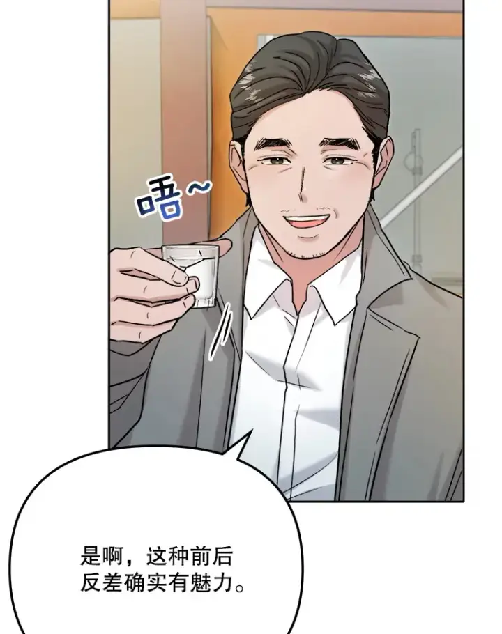 漫画《天生巨星》78.海外之行第68张图