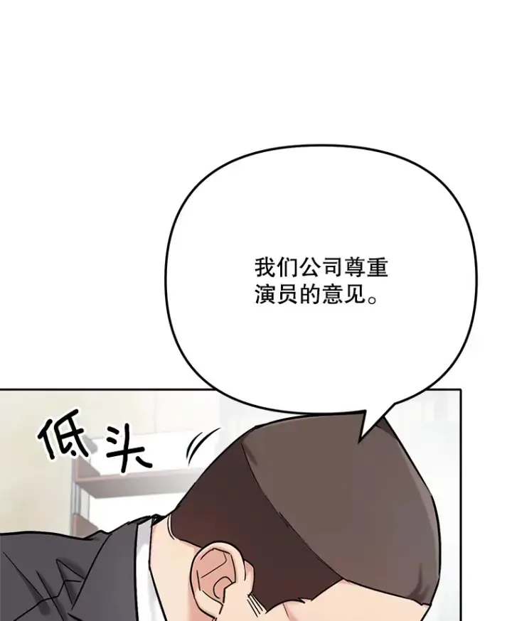 漫画《天生巨星》78.海外之行第7张图