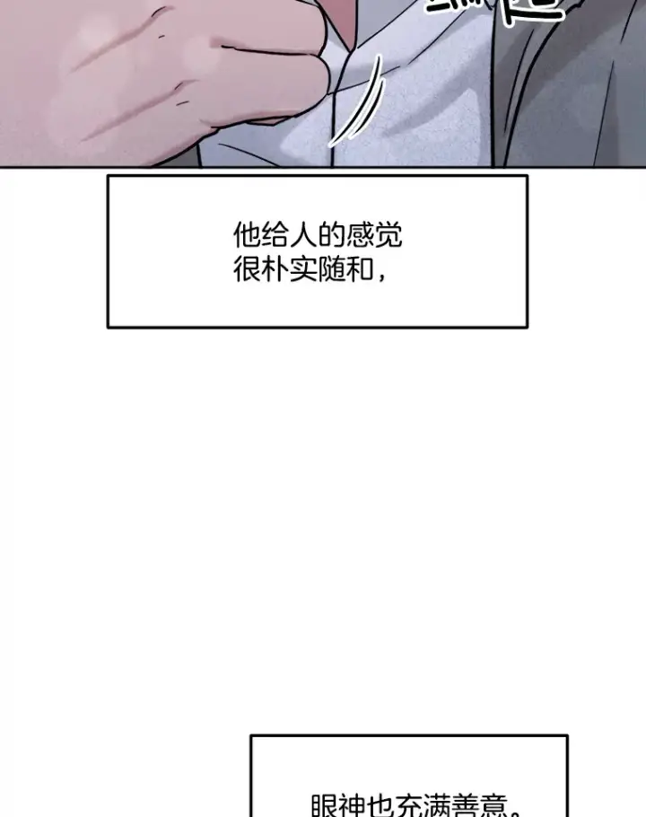 漫画《天生巨星》78.海外之行第70张图