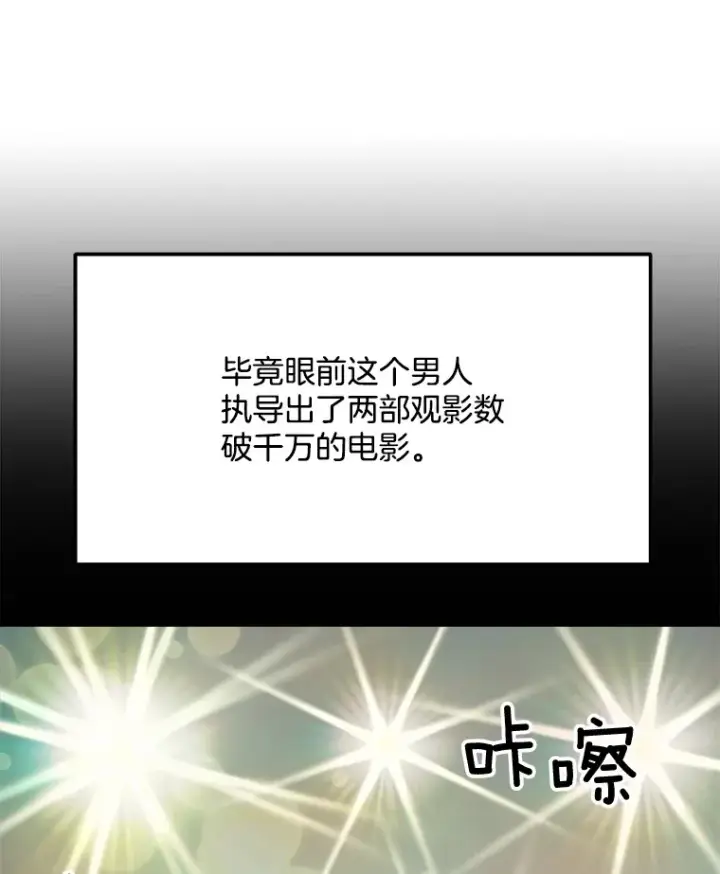 漫画《天生巨星》78.海外之行第72张图