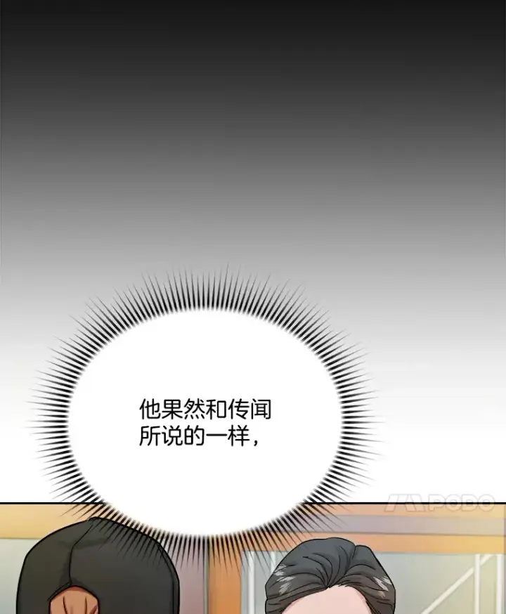 漫画《天生巨星》78.海外之行第74张图