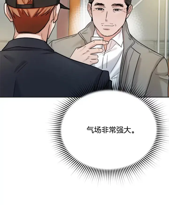 漫画《天生巨星》78.海外之行第75张图