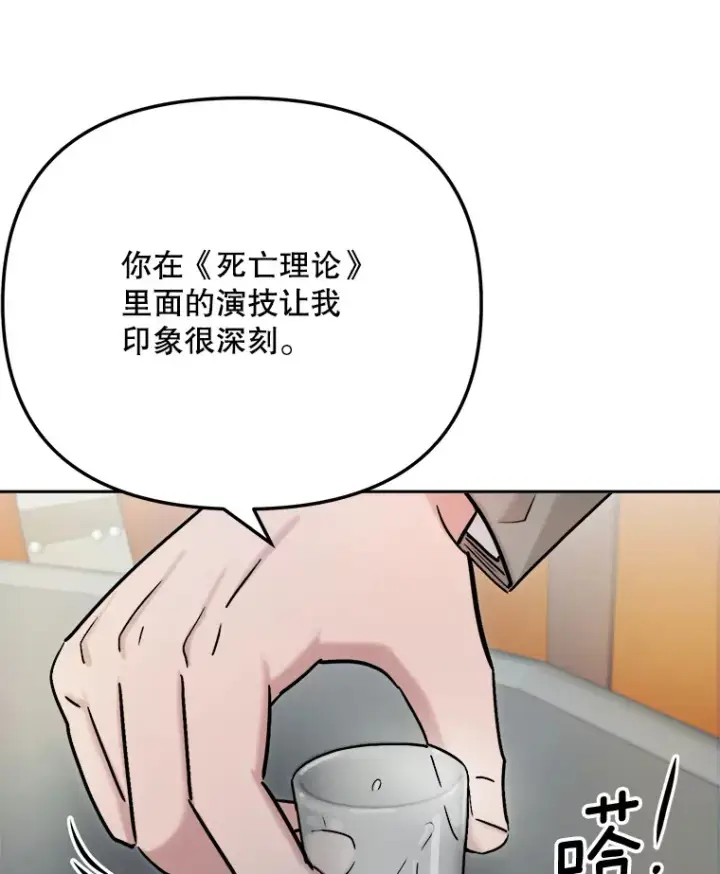 漫画《天生巨星》78.海外之行第76张图
