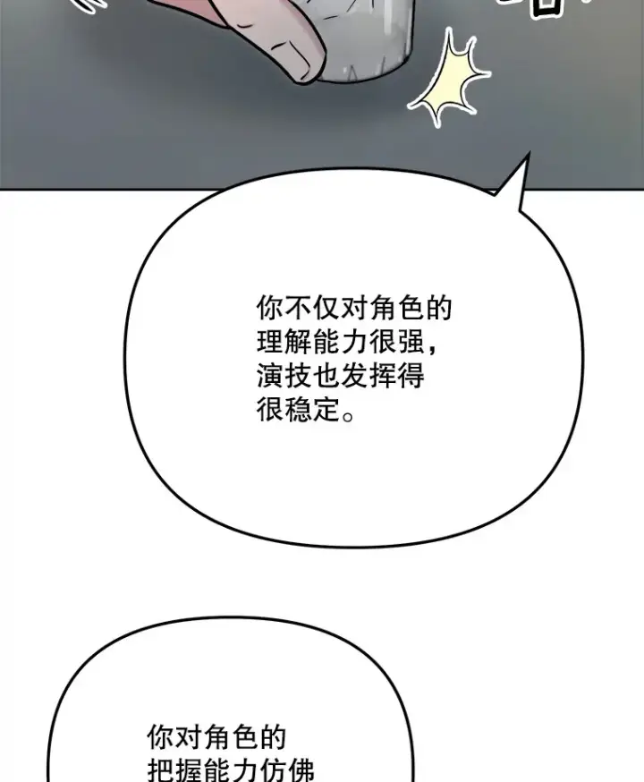 漫画《天生巨星》78.海外之行第77张图