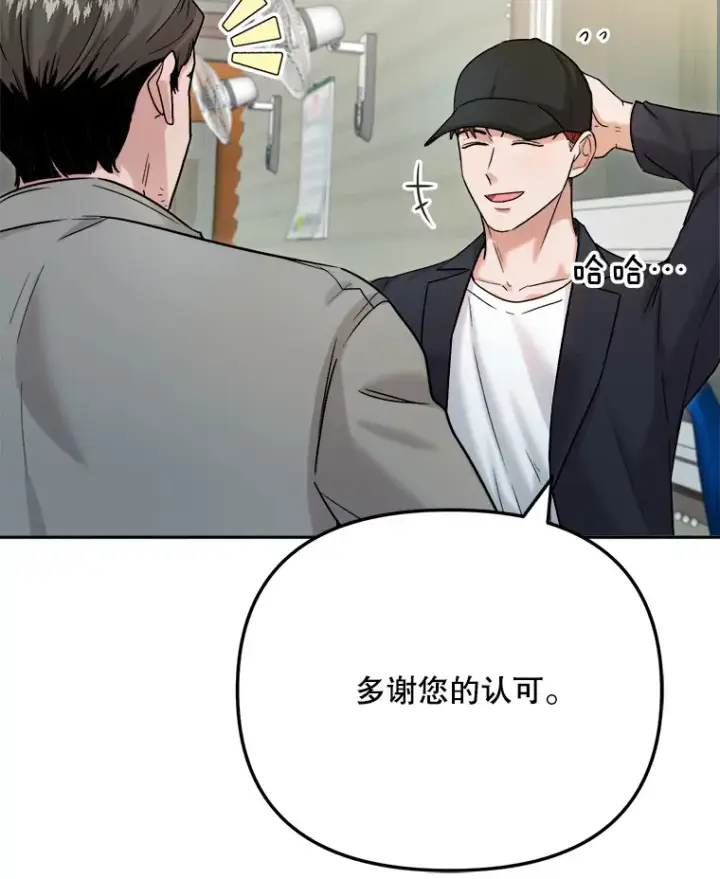 漫画《天生巨星》78.海外之行第79张图