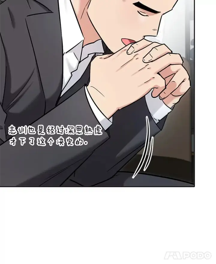 漫画《天生巨星》78.海外之行第8张图