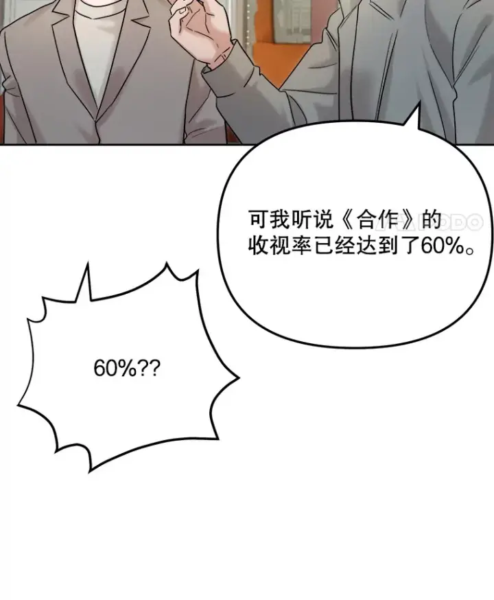 漫画《天生巨星》78.海外之行第85张图
