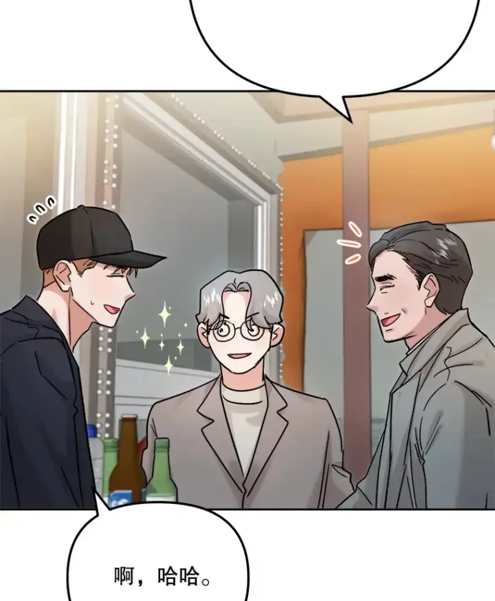 漫画《天生巨星》78.海外之行第90张图