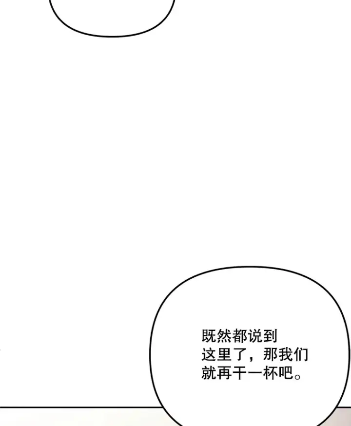 漫画《天生巨星》78.海外之行第91张图