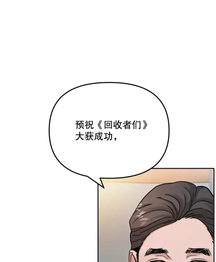 漫画《天生巨星》78.海外之行第93张图