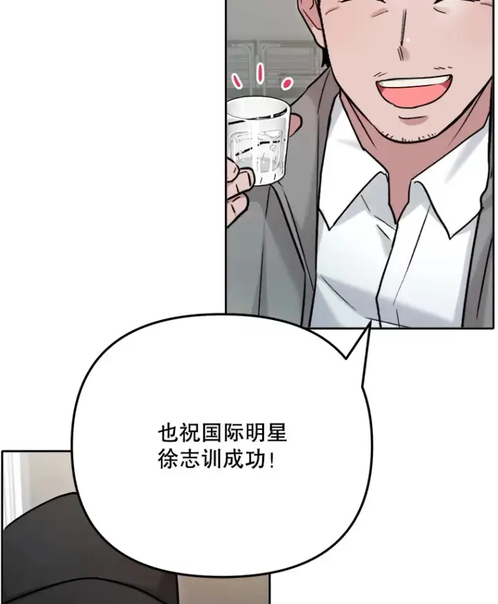 漫画《天生巨星》78.海外之行第94张图