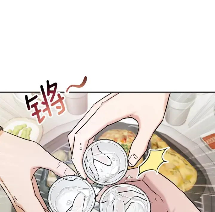 漫画《天生巨星》78.海外之行第96张图