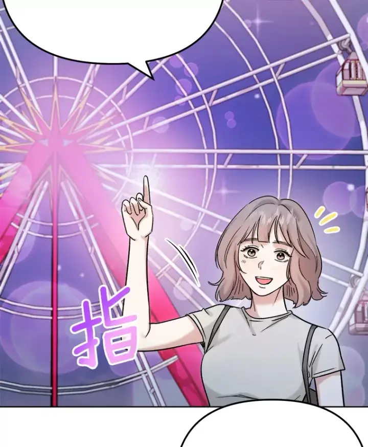 漫画《天生巨星》80.总统宴会第12张图