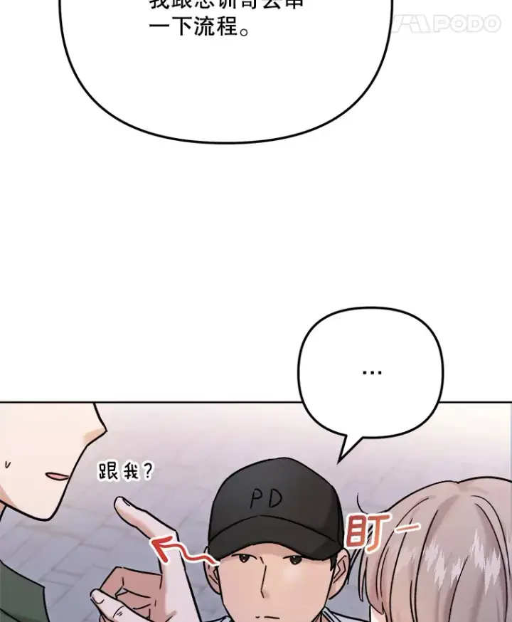 漫画《天生巨星》80.总统宴会第15张图