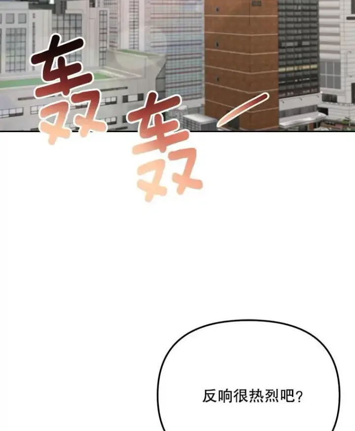 漫画《天生巨星》81.A国之行的反响第104张图