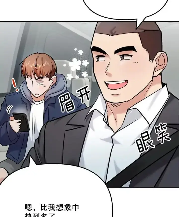 漫画《天生巨星》81.A国之行的反响第105张图