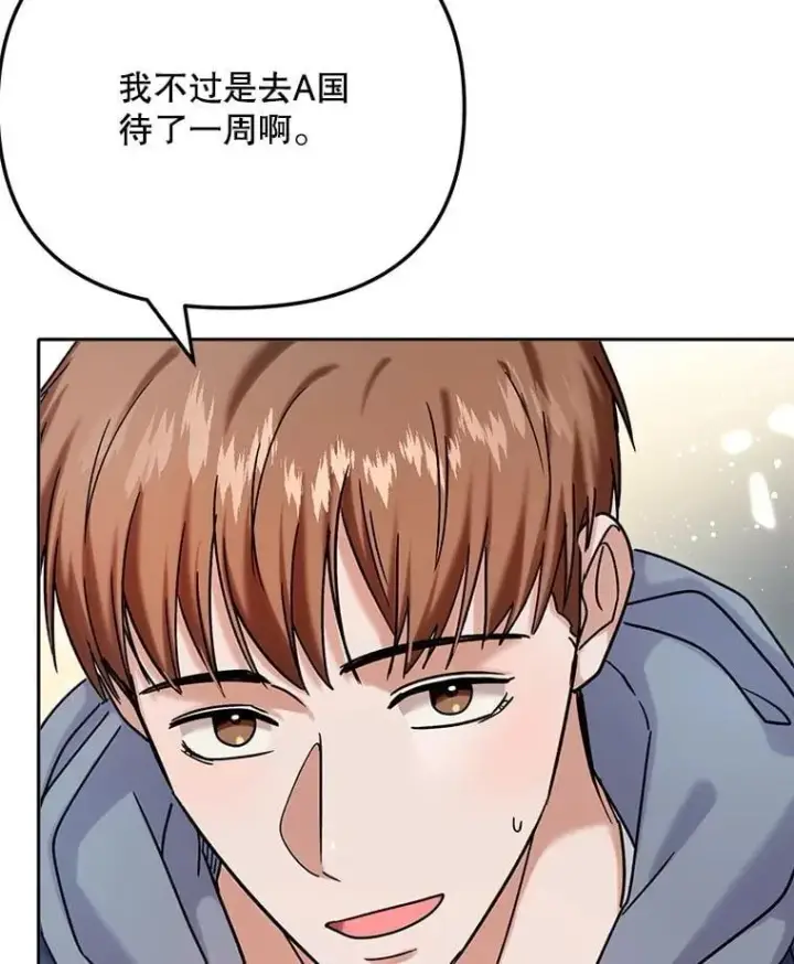 漫画《天生巨星》81.A国之行的反响第107张图