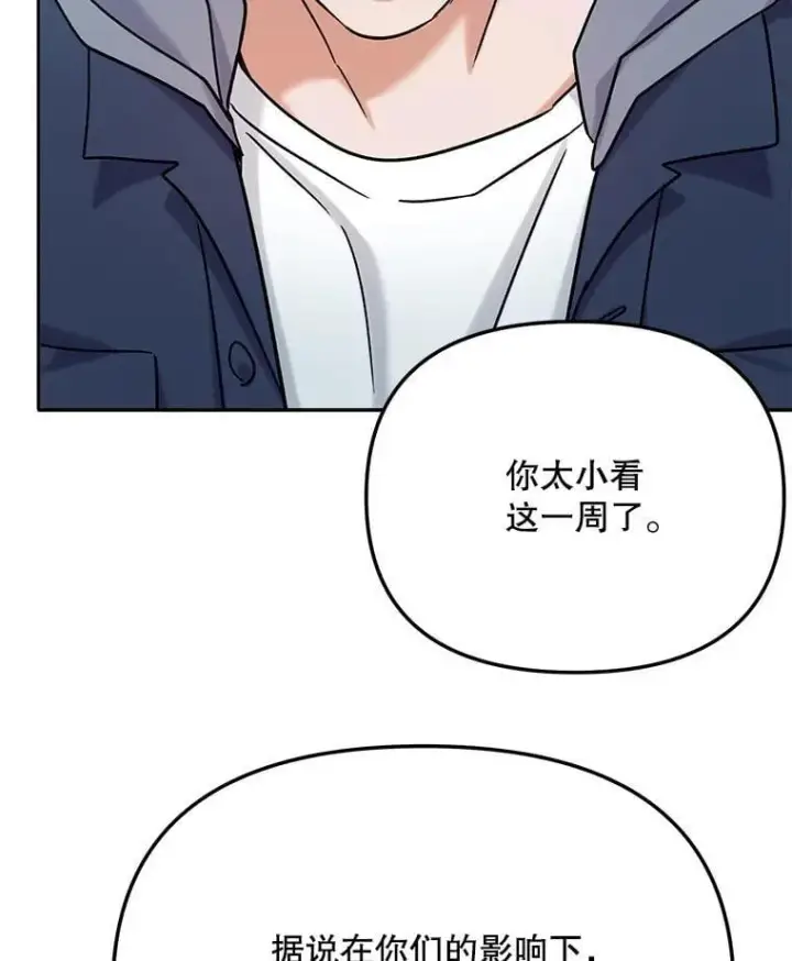 漫画《天生巨星》81.A国之行的反响第108张图