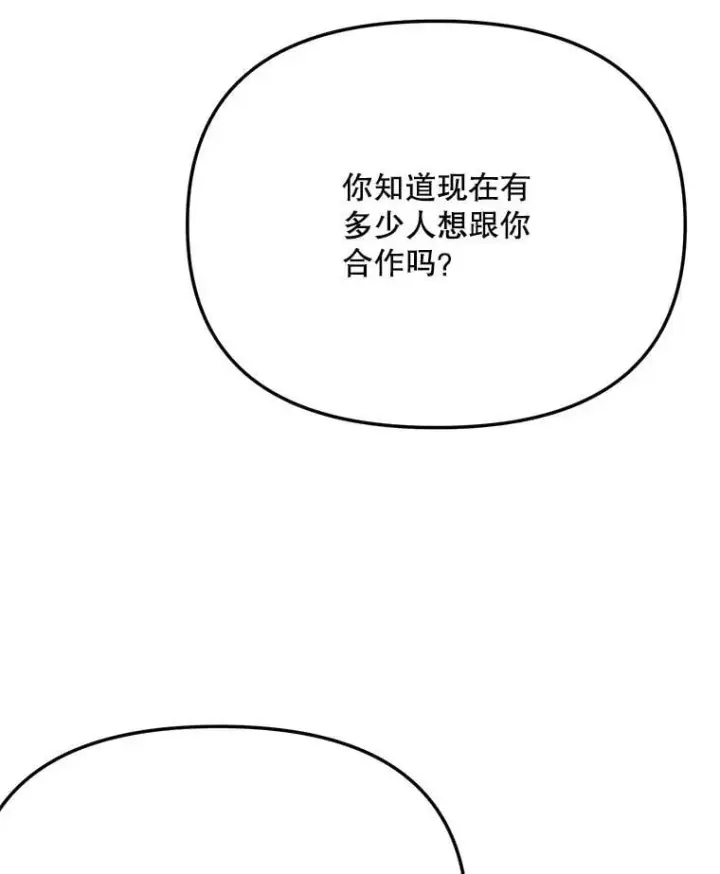 漫画《天生巨星》81.A国之行的反响第111张图