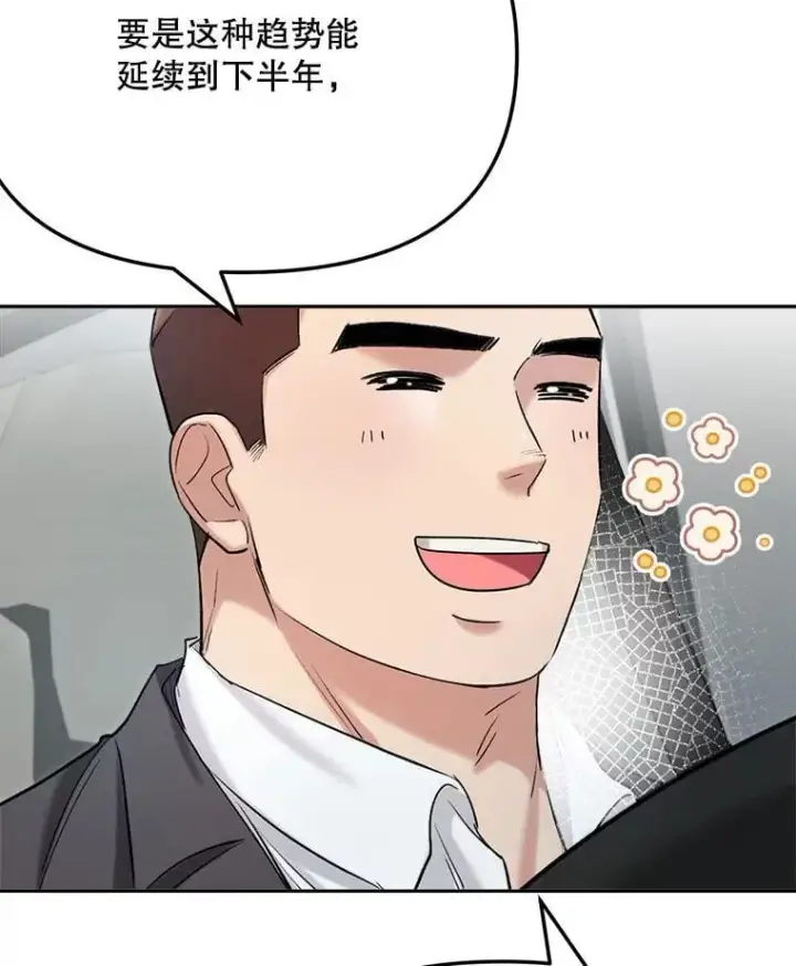漫画《天生巨星》81.A国之行的反响第112张图